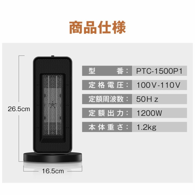 セラミックヒーター 首振り ヒーター 電気ファンヒーター 小型 足元